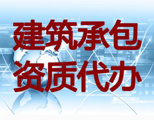 市政公用工程施工总承包资质