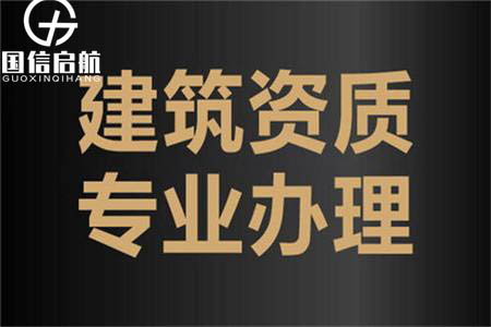 企业在建筑资质升级过程中，需要注意哪些事项？