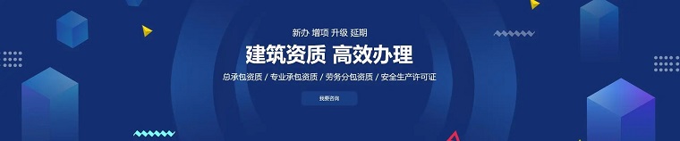 公司申请建筑资质的周期是不是很长？